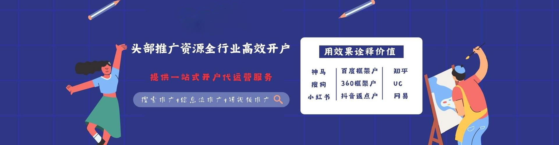 环翠百度竞价运营
