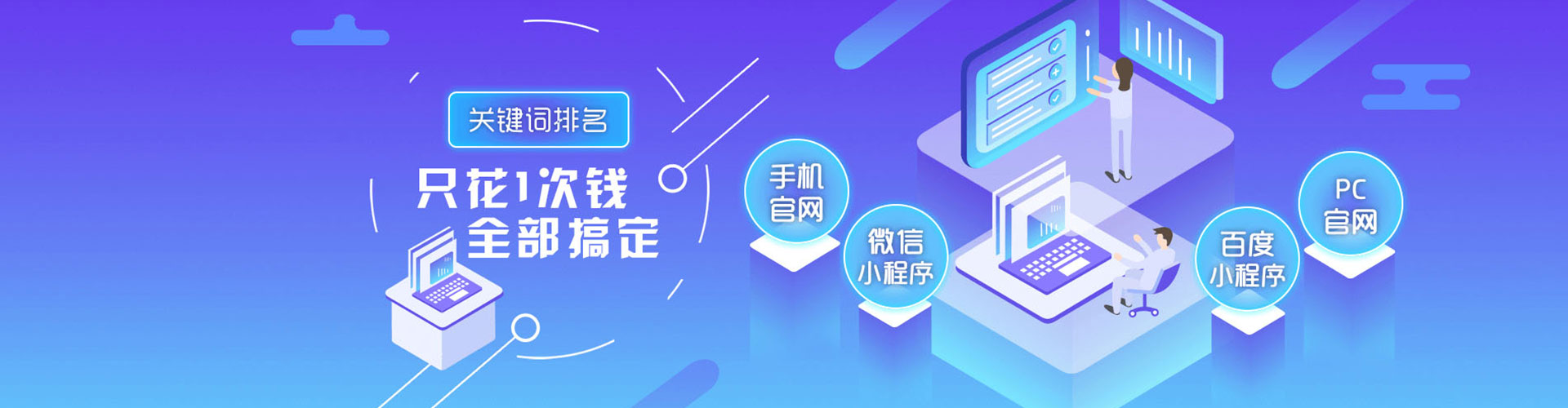 环翠竞价推广